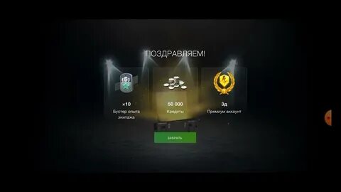 Тоже выпасть