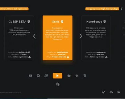 Exloader лучшие читы