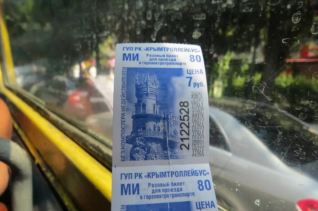 Билеты крым казань. Билет на троллейбус. Крымский билет. Билет от Крымского троллейбуса. Билеты Крым Ялта.