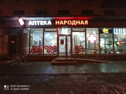 Аптека 25 спб