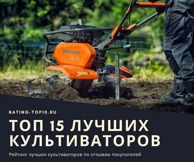 Культиватор хороший отзывы владельцев