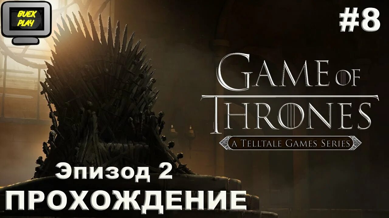 Прохождение game thrones. Game of thrones a telltale games series прохождение.