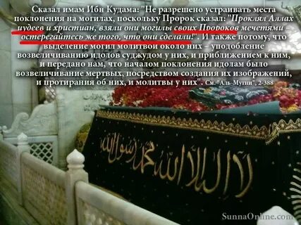 Соболезнования умершему мусульманину