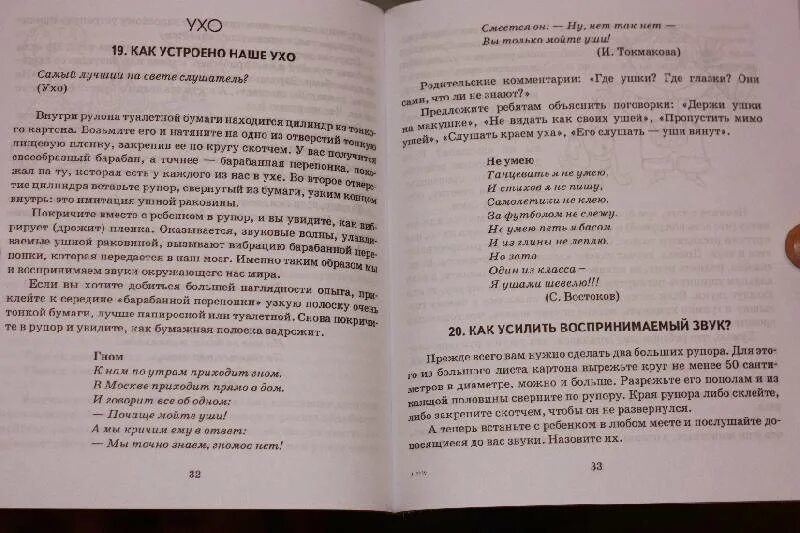Не видать как своих ушей впр. Не видать как своих ушей впр