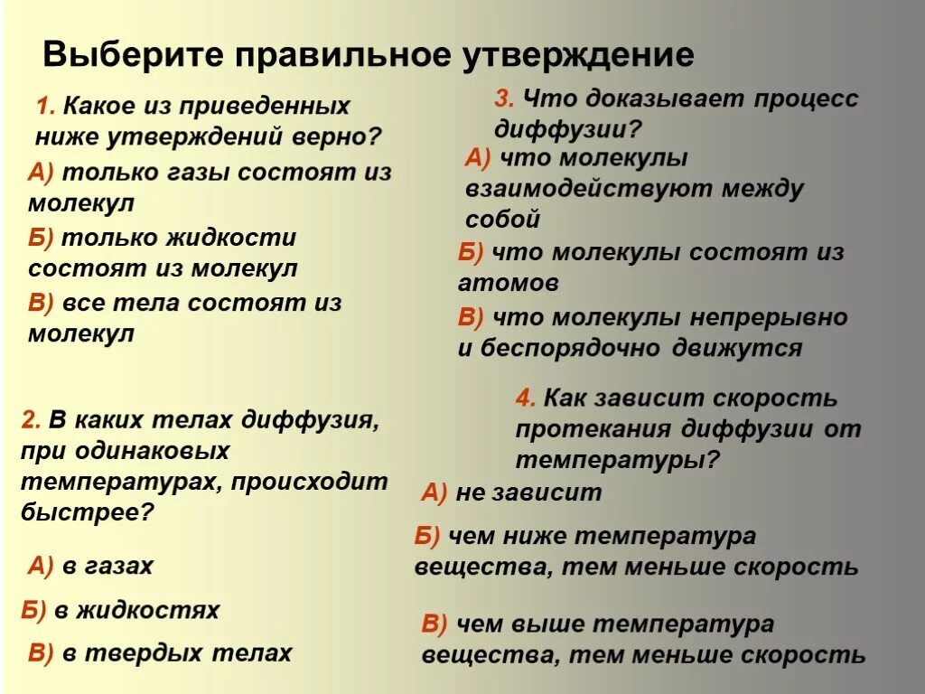 Какое из приведенных утверждений верно. Выберите правильное утверждение. выбери правильное утверждение. выберете или выберите. какое из приведенных ниже утверждений верно.