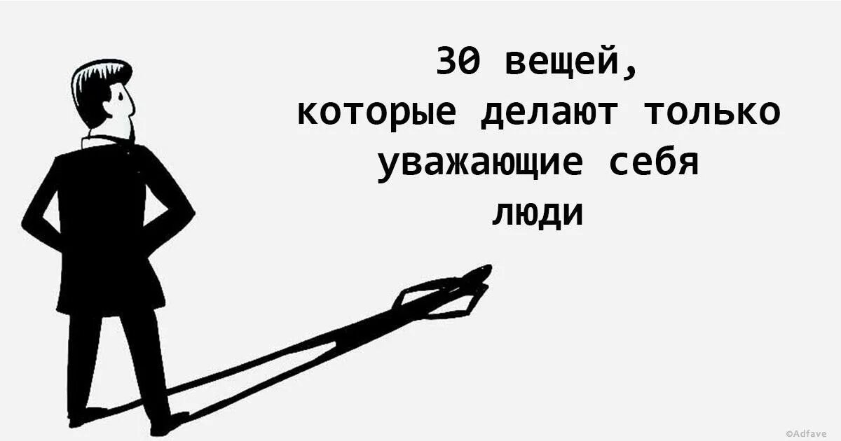 Принцесса уважай себя. Уважай себя. Уважение к себе должно стоять на первом. Уважение должно к себе на первом месте. Уважение к себе должно стоять на первом месте картинки.