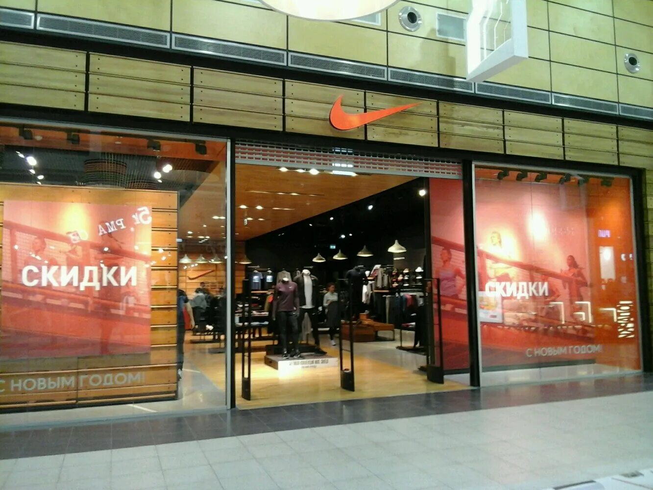 Nice store. Найс магазин одежды. бренд nice connection. nice to магазин. nice магазин официальный.