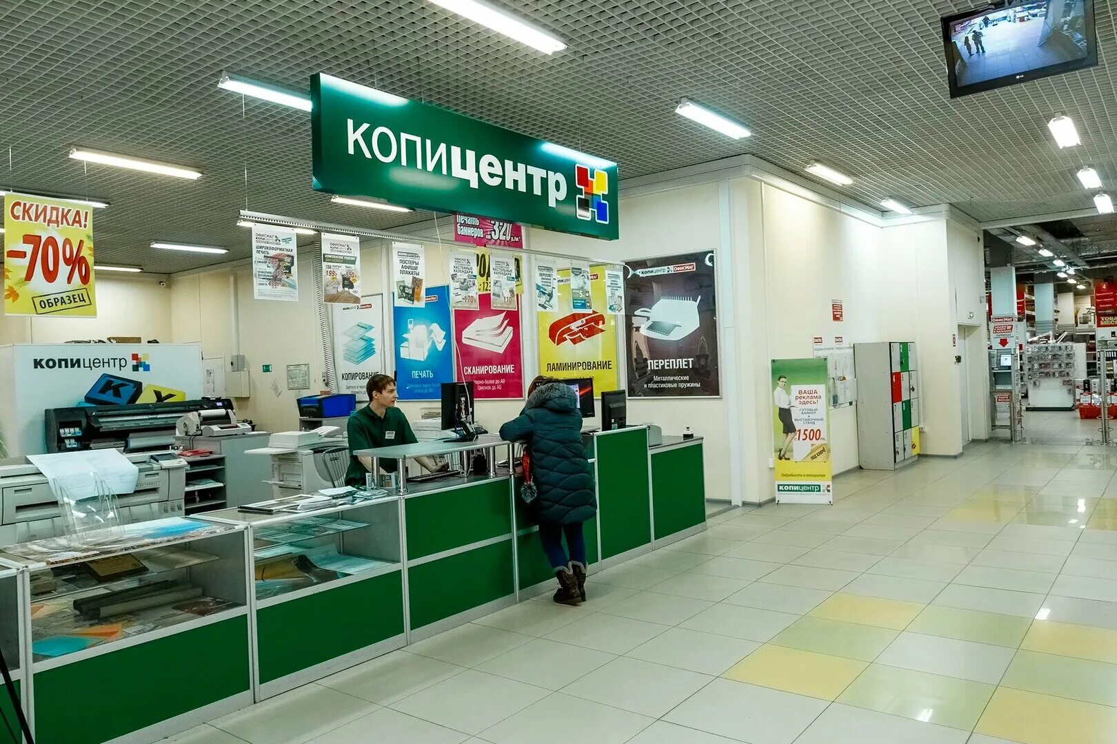 Тц максимир воронеж. Максимир, воронеж, ленинский проспект, 174п. Максимир воронеж ленинский проспект. Бибос. Часы работы максимира воронеж.