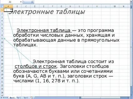 Обработка числовых данных кратко