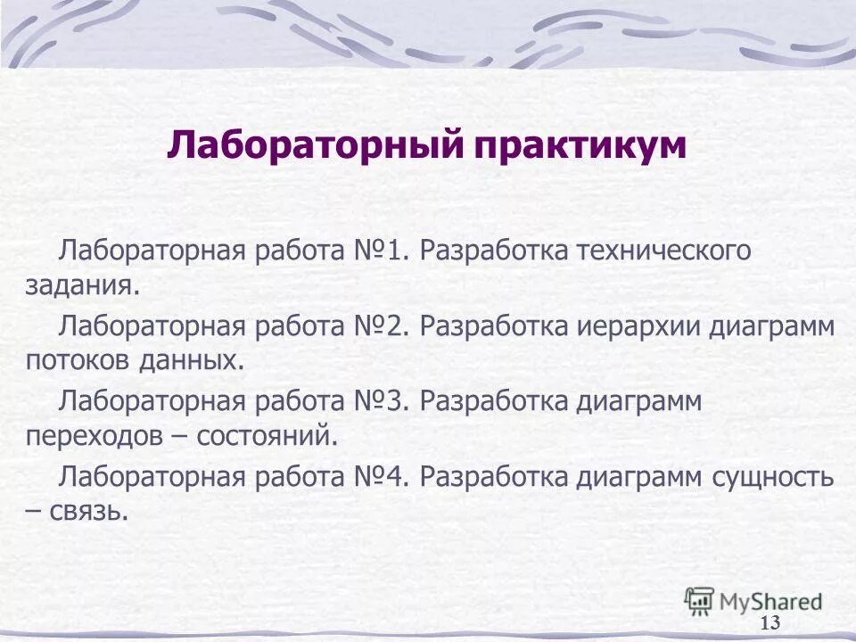 Обработка больших наборов данных практическая работа