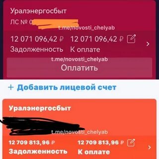 Сайт уралэнергосбыт