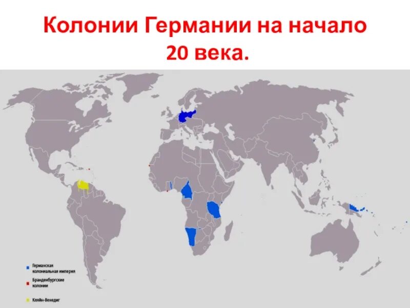 Какие государства имеют колонии. Колонии России в 20 веке на карте. Германская колониальная Империя на карте. Колонии Германии в 19 веке. Колонии германской империи в Азии.