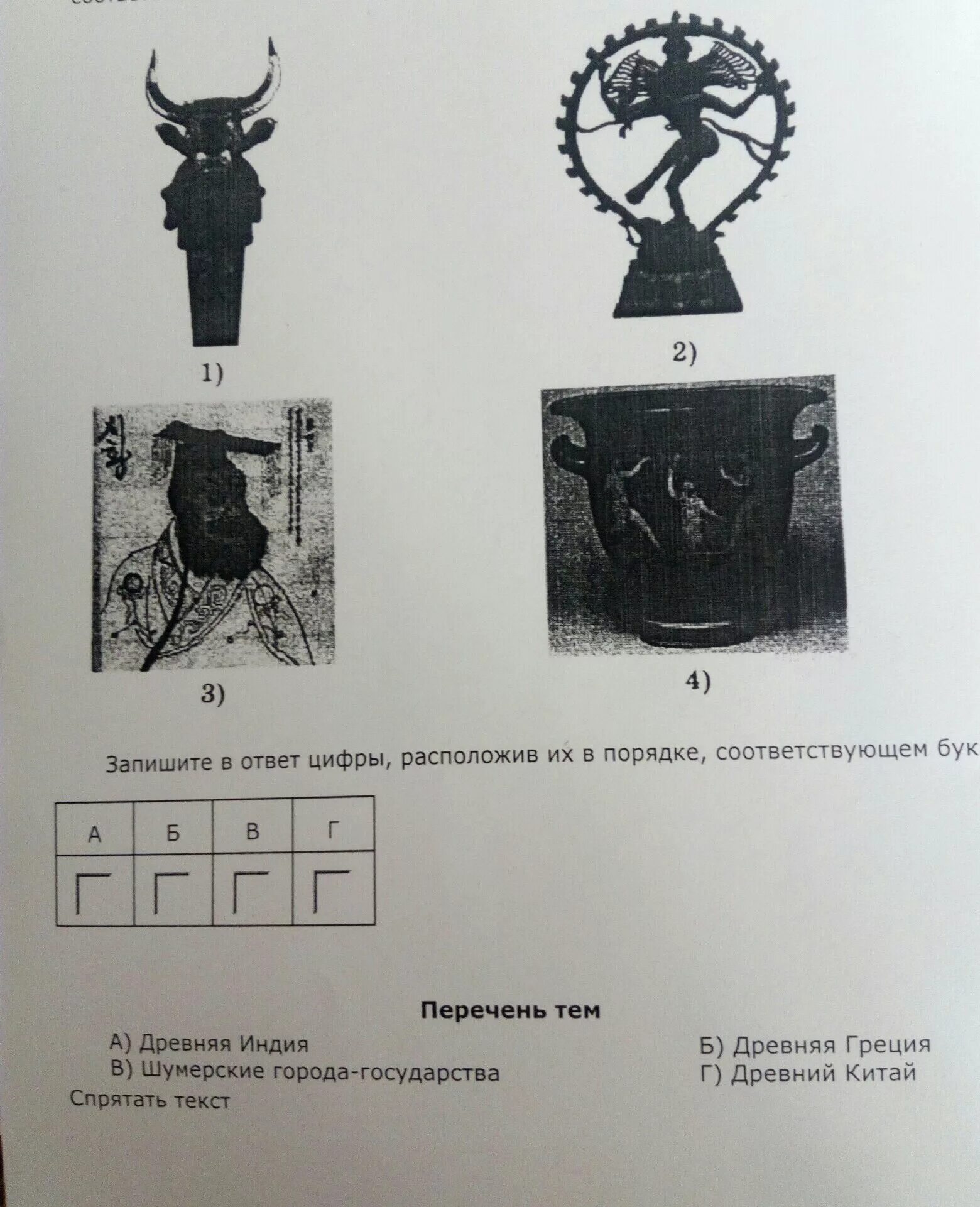 Индия 5 класс впр