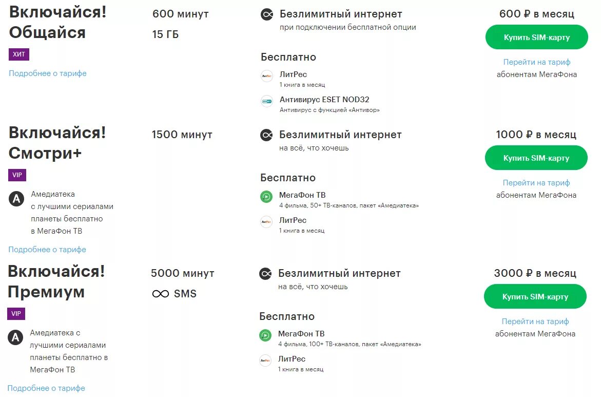 Выгодные тарифы операторов сотовой связи. Выгодная мобильная связь москва. Выгодная мобильная связь москва. Лучший оператор сотовой. Операторы мобильной связи в москве.