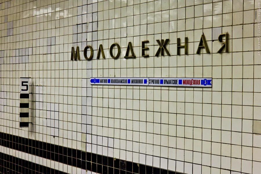 Метро молодежная выход 1. М молодежная где. Метро молодежная тц кунцево. М молодежная где. Метро молодежная район москвы.