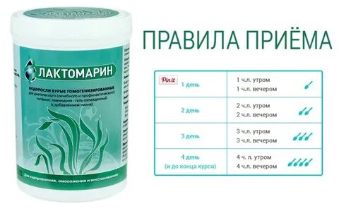 Ламинария инструкция