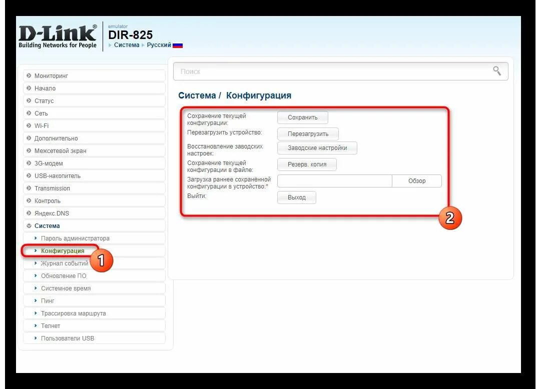 Как настроить роутер dir 825. Перезапустить роутер d link. d link dir 825 пароль по умолчанию. dir 825 пароль по умолчанию wifi. как перезагрузить роутер tp-link.