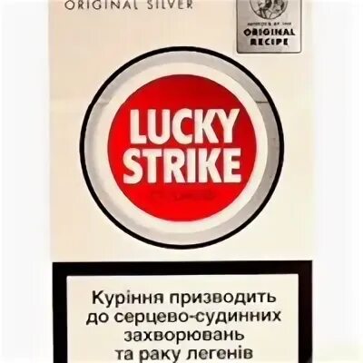 Лаки страйк шоколадные. Лаки страйк оригинал. Лаки страйк оригинал. Lucky strike реклама. Лаки страйк сигареты.