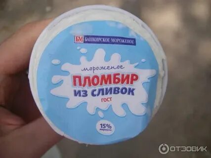 Башкирское мороженое