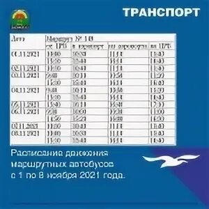9 автобус южно
