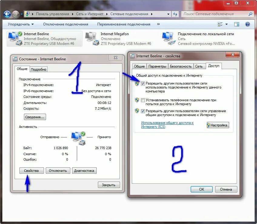 Windows 7 подключение к интернету через роутер. Подключение к вай фай без доступа к интернету. Виндовс 7 соединение по локальной сети. Локальное подключение доступа к ПК. Подключение к сети без доступа в интернет.