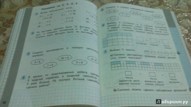 М.И.башмаков м.г.Нефедова математика 2 класс. М И башмаков м г Нефедова математика 2 класс рабочая тетрадь. Математика 1 класса рабочая 2 стр 43 башмаков Нефедова. Математика Нефедова 2 класс рабочая тетрадь. Тетрадь по математике нефедова 1