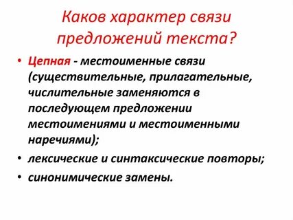 Связь характера и тела