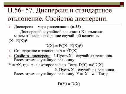 Отклонения презентация статистика