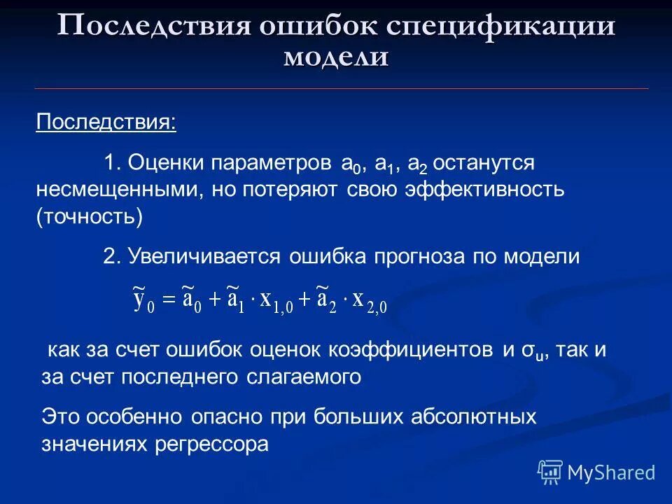 Спецификация арматуры м. Ошибка спецификации это. Предпосылки теоремы гаусса маркова. 202-78. Штуцер сборочный чертеж спецификация.