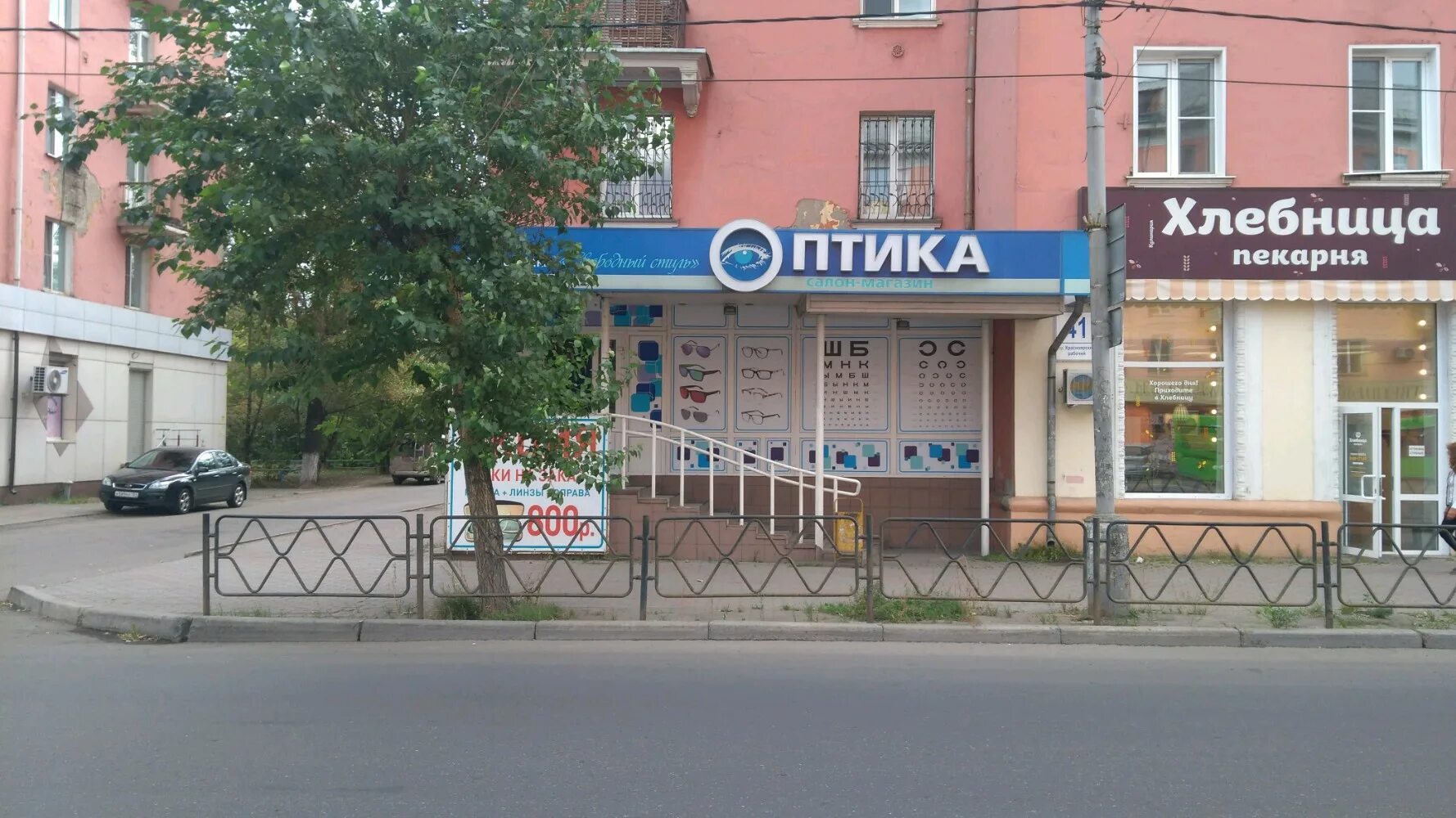 Красноярск улица авиаторов 41. Авиаторов 41 красноярск. Ул чкалова 41 красноярск. Салон красоты красноярск улица новосибирская. Красраб 41 красноярск.