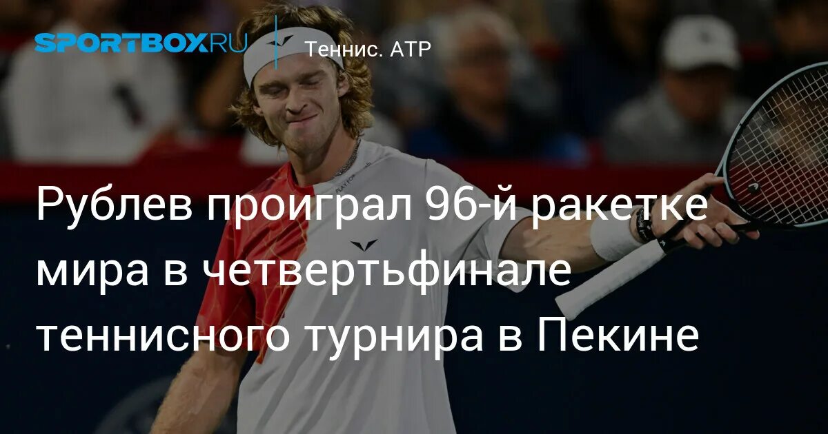 Теннис пекин результаты матчей. China open. At jcsportline china. Теннис рим женщины турнирная сетка. Теннис пекин результаты матчей.