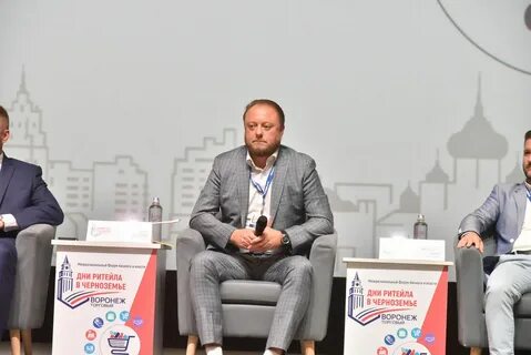 Дни ритейла воронеж 2024