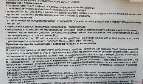 Препараты железа кал