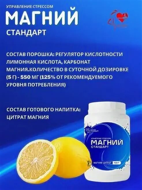 Атлас стандарт магний цитрат. Магний стандарт атлас. Магний стандарт. Магний стандарт атлас. Атлас стандарт магний цитрат.