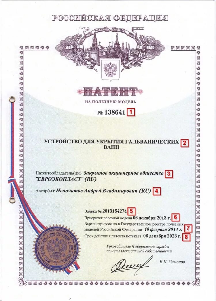 Полезная модель поиск. Патент рф на полезную модель. патент на полезную модель 205803. патента рф на полезную модель №128182. патент на полезную модель 209770.