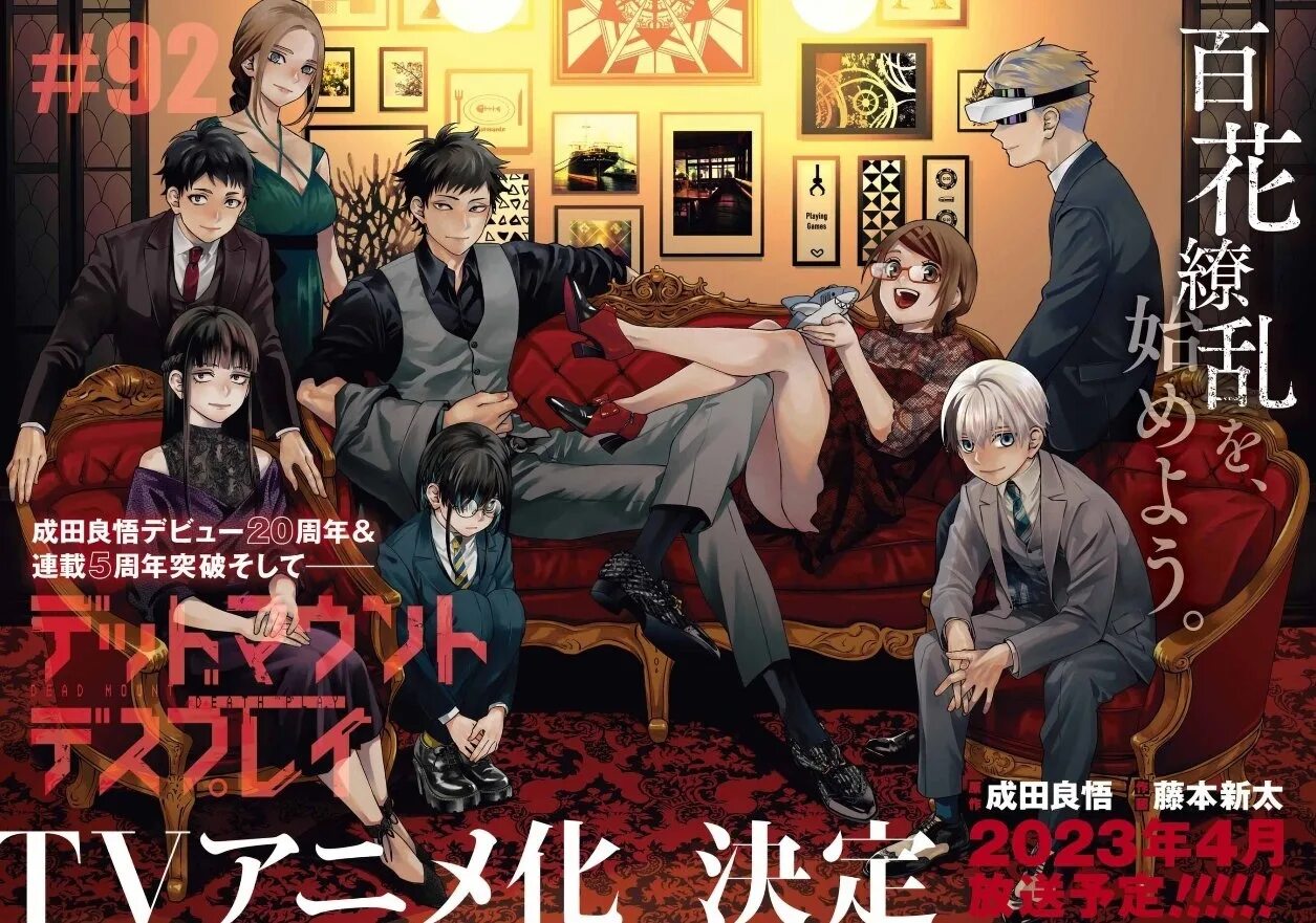 смертельное название мертвой горы