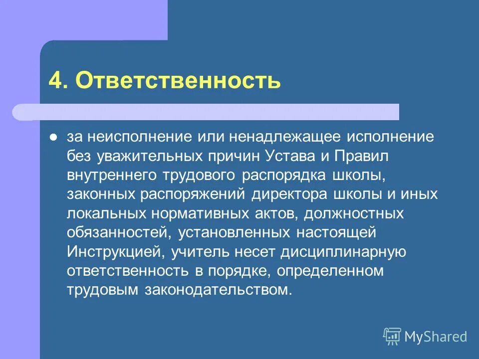 Порядок исполнения постановления. Статическое тестирование примеры. Карлсон спокойствие. Уважительные причины невыполнения. Незамедлительно срок исполнения документа.