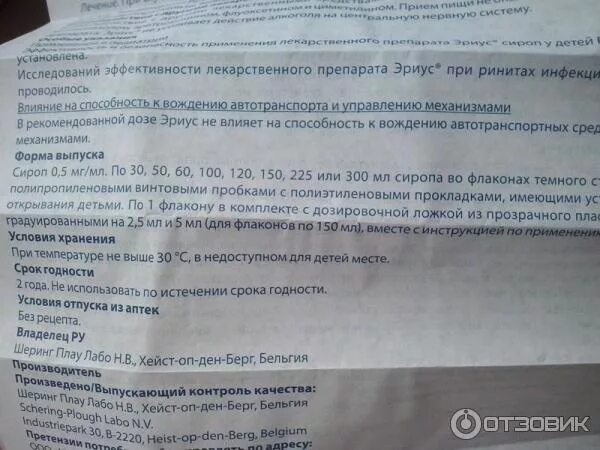 Зиртек после вскрытия сколько хранить