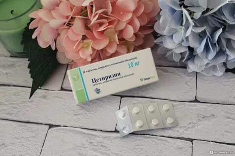Таблетки от аллергии отзывы