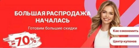 Когда следующие распродажи
