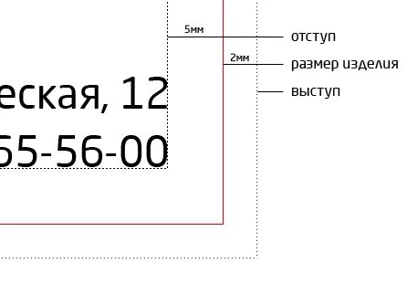 От краев по 2 5