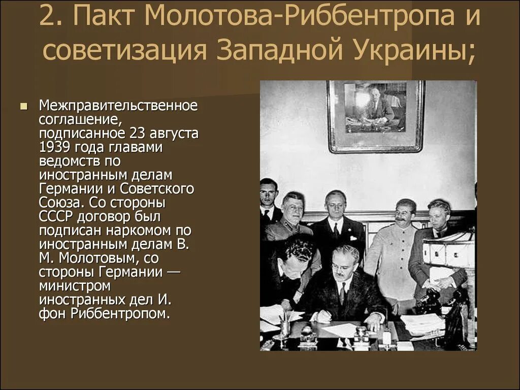 Пакт молотова где подписан. 23 Августа 1939 пакт Молотова Риббентропа. 1939 Год пакт Молотова Риббентропа. Подписание пакта Молотова-Риббентропа год. Пакт Молотова-Риббентропа был заключен 23 августа 1939 года..