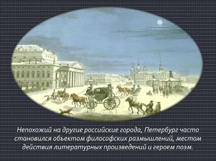 Образ города петербурга