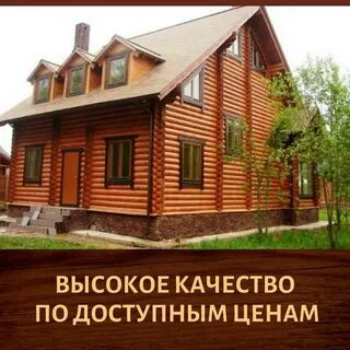 Дом тик