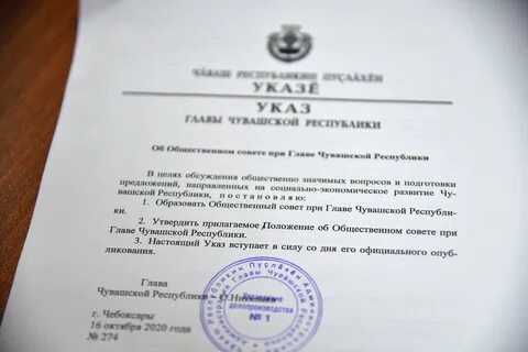 Чувашия указы