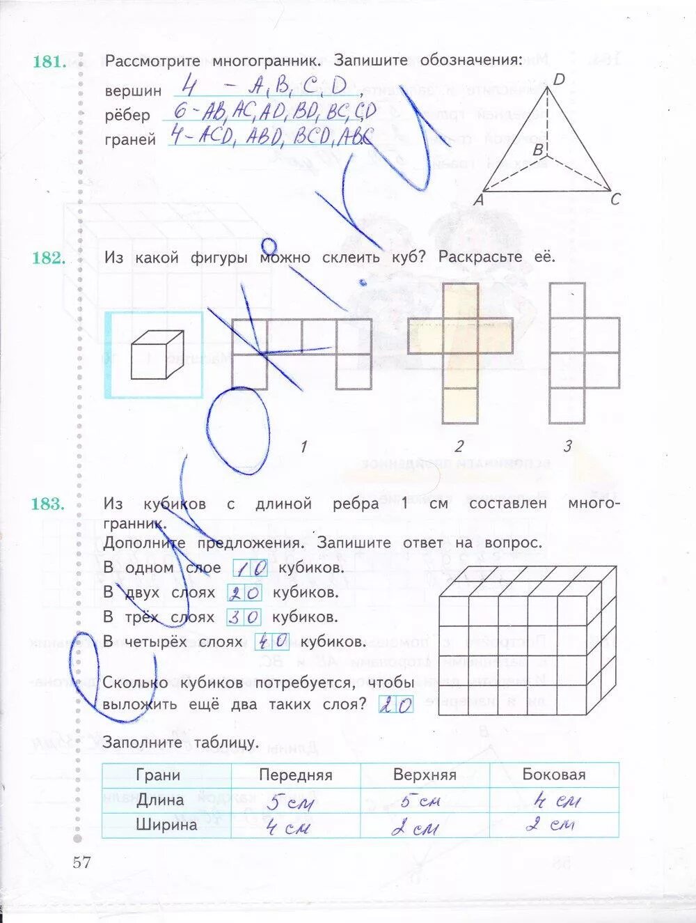 Математика рабочая тетрадь 1 часть страница 55