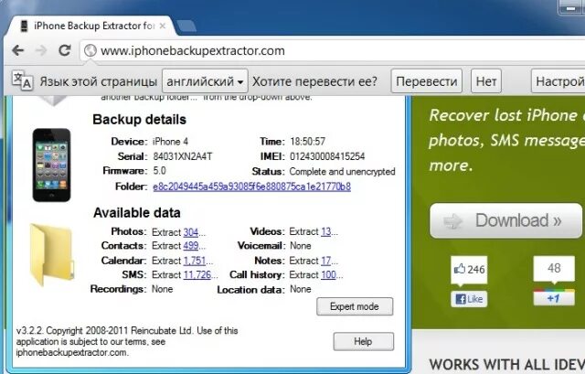 6. Iphone extractor. Iphone backup extractor. Iphone extractor. Где iphone backup.