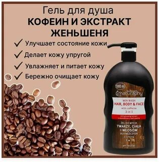 Экстракт кофеина