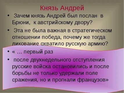 Отправь андрею
