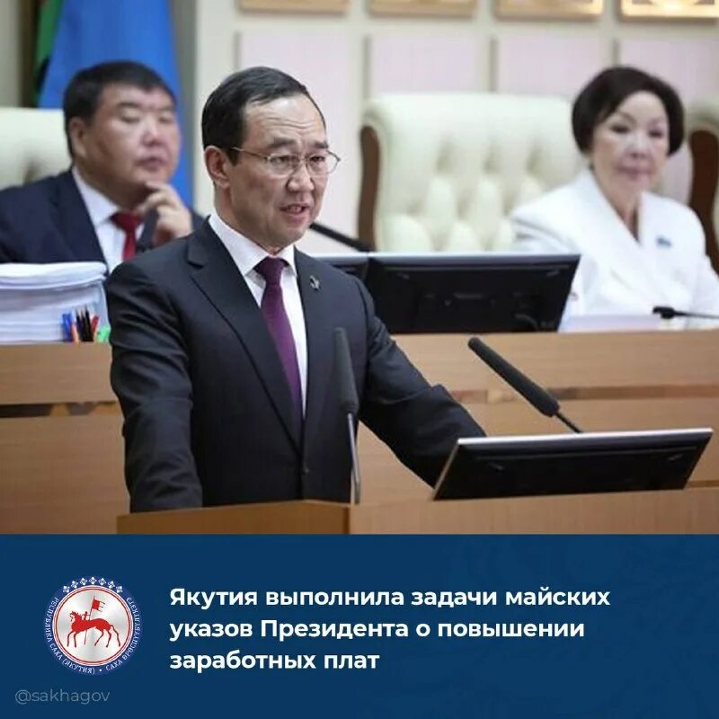Повышение зарплаты бюджетникам в 2025 г. Повышение зарплаты бюджетникам в 2025 г